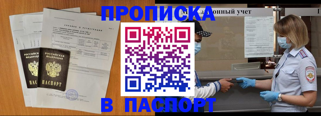 миграционный учет в Оби