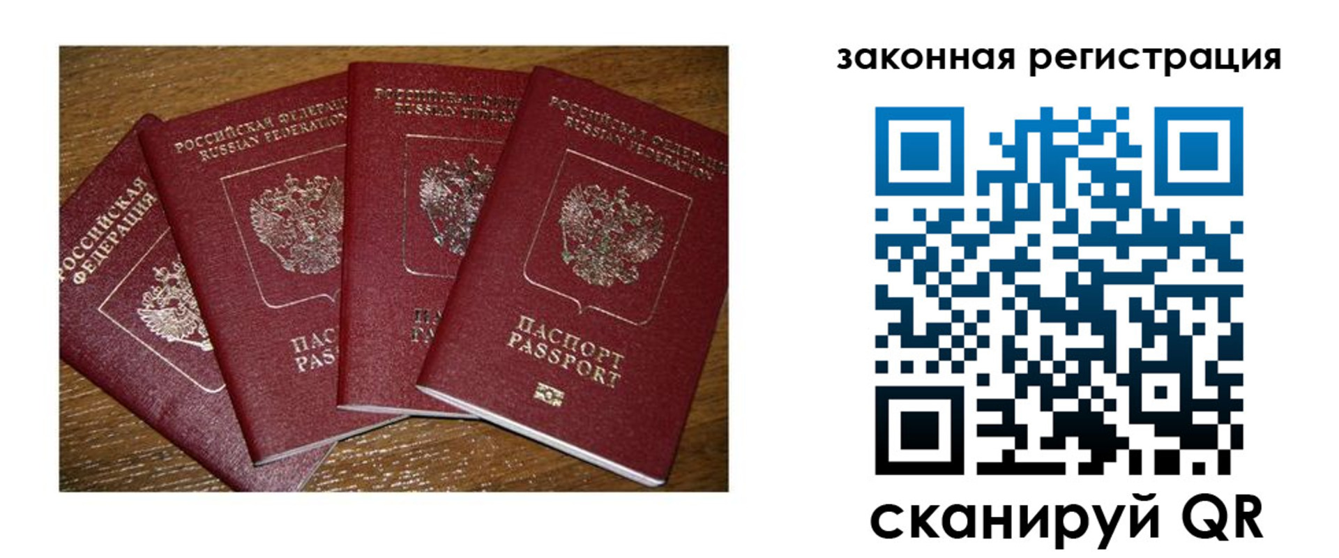 прописка иностранных граждан в Оби