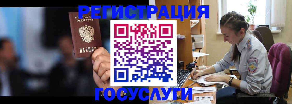 временная регистрация адрес в Оби