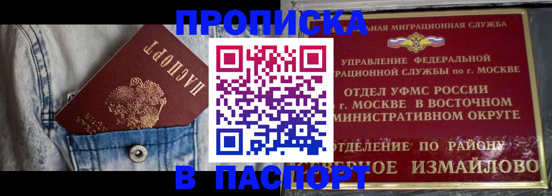 временная регистрация 2025 в Оби
