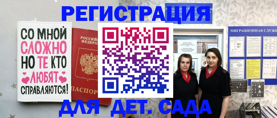 прописка регистрация в Оби
