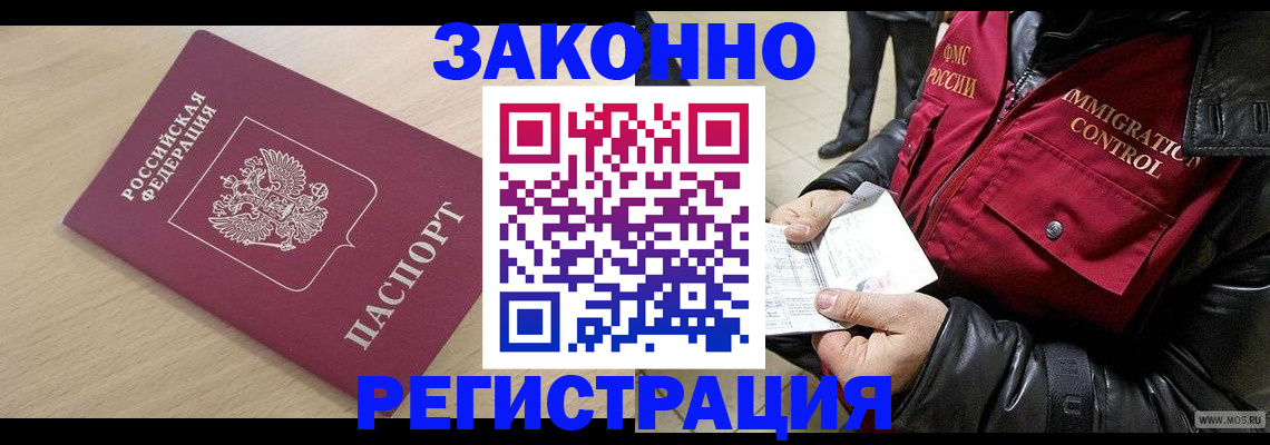 прописка ребенка в Оби